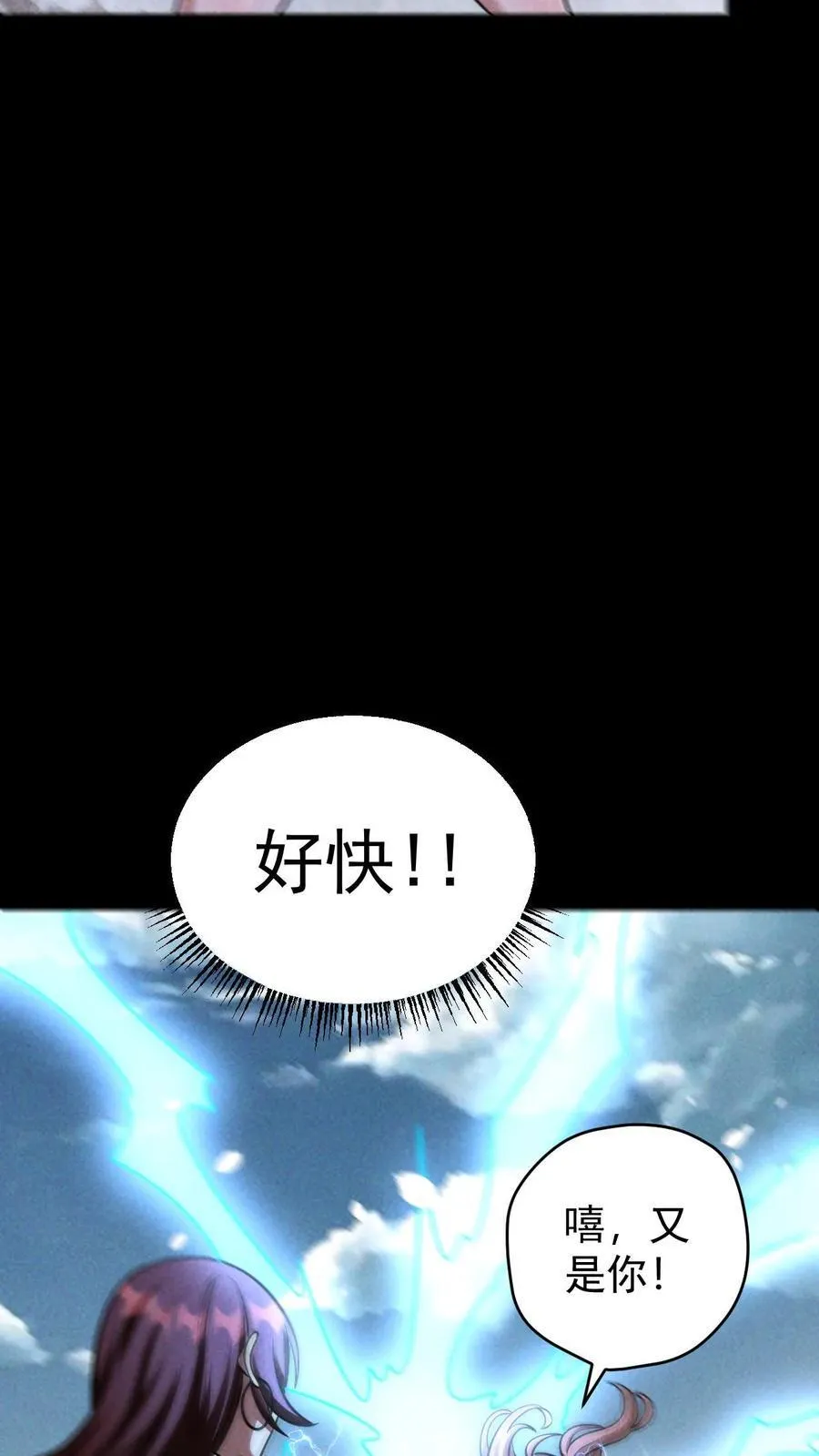第167话 挑战尼罗人 第36页