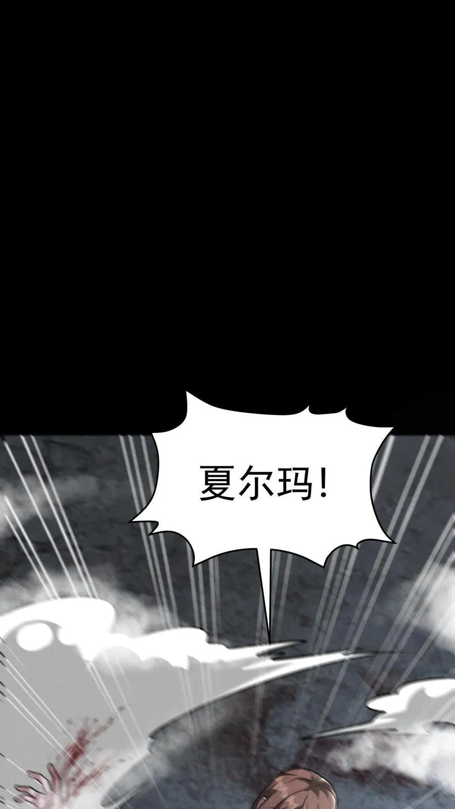 第167话 挑战尼罗人 第42页