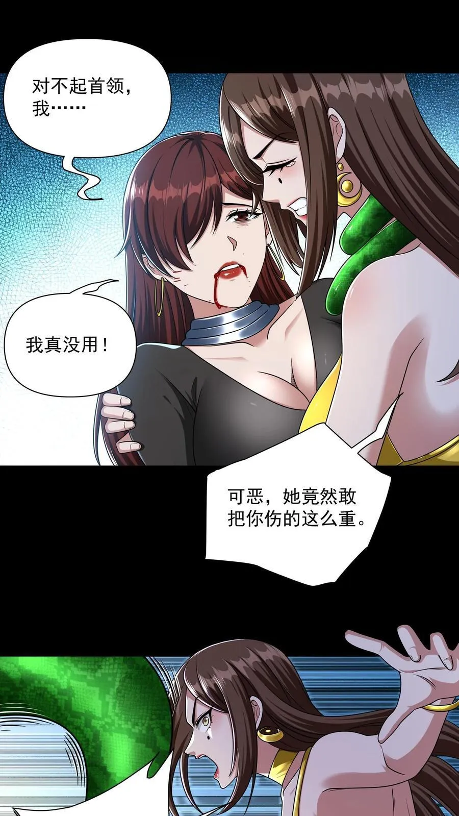 第168话 狂暴打击 第2页