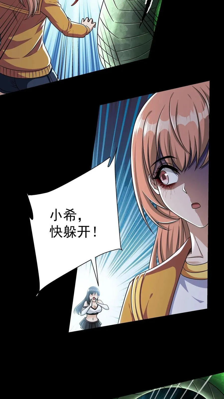 第168话 狂暴打击 第4页