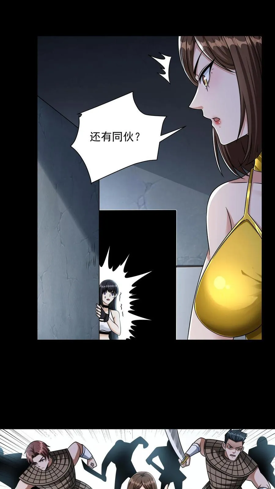 第168话 狂暴打击 第6页