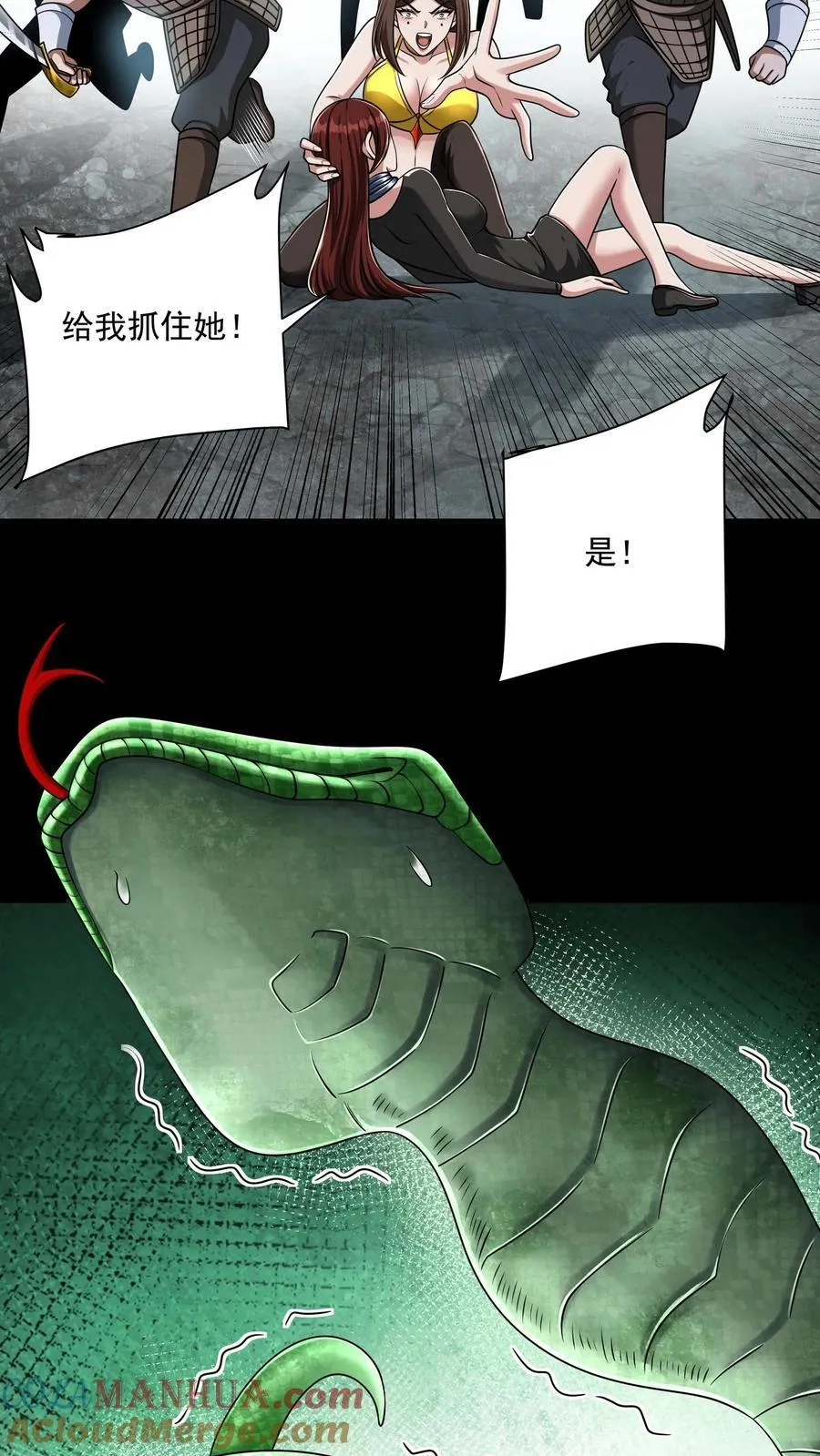 第168话 狂暴打击 第7页