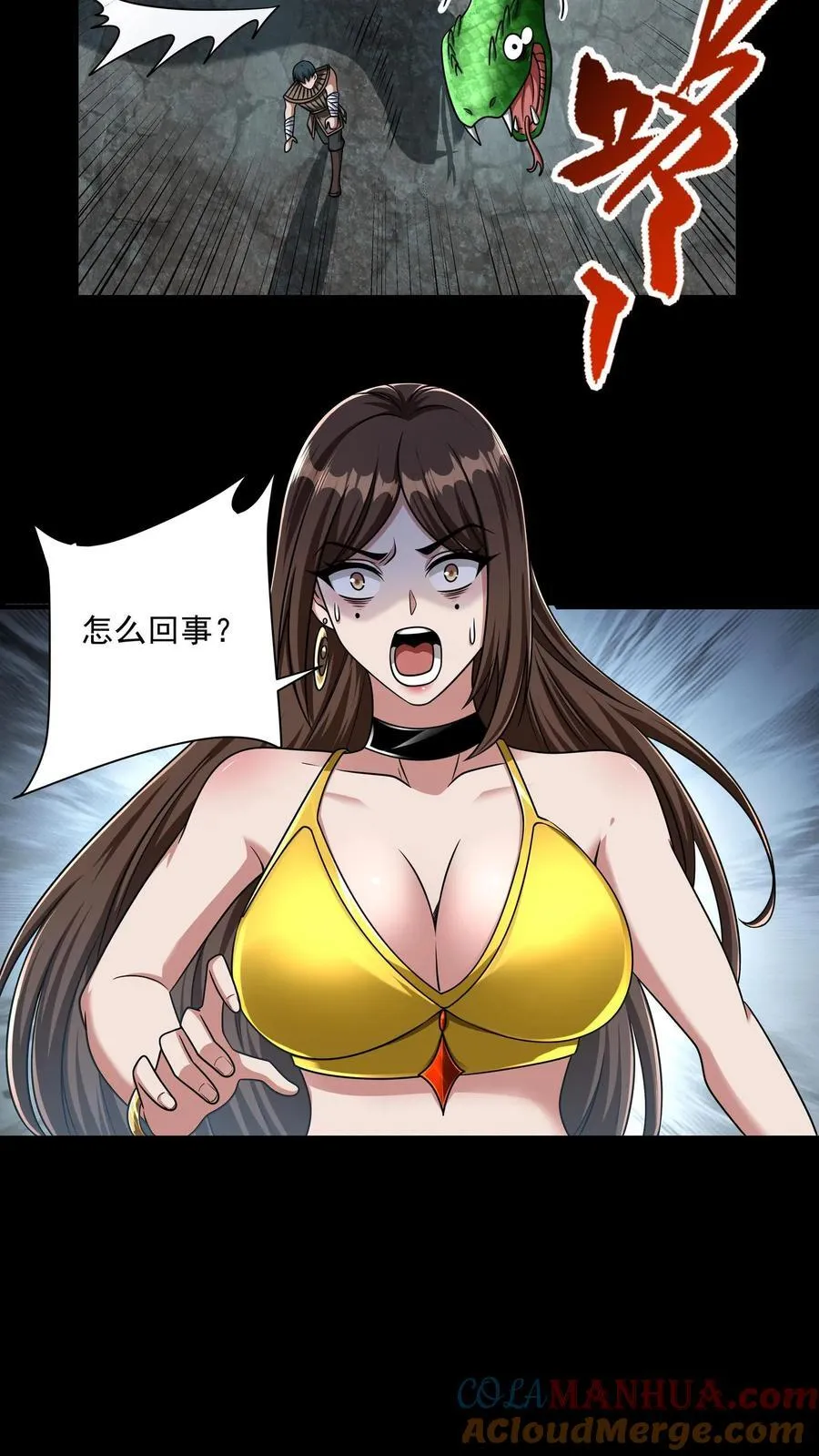 第168话 狂暴打击 第9页