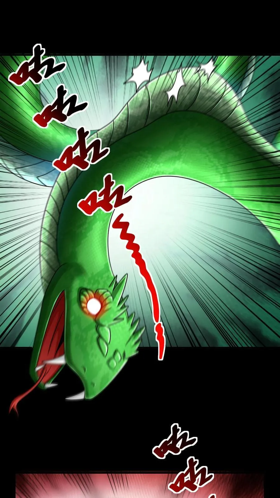 第168话 狂暴打击 第10页