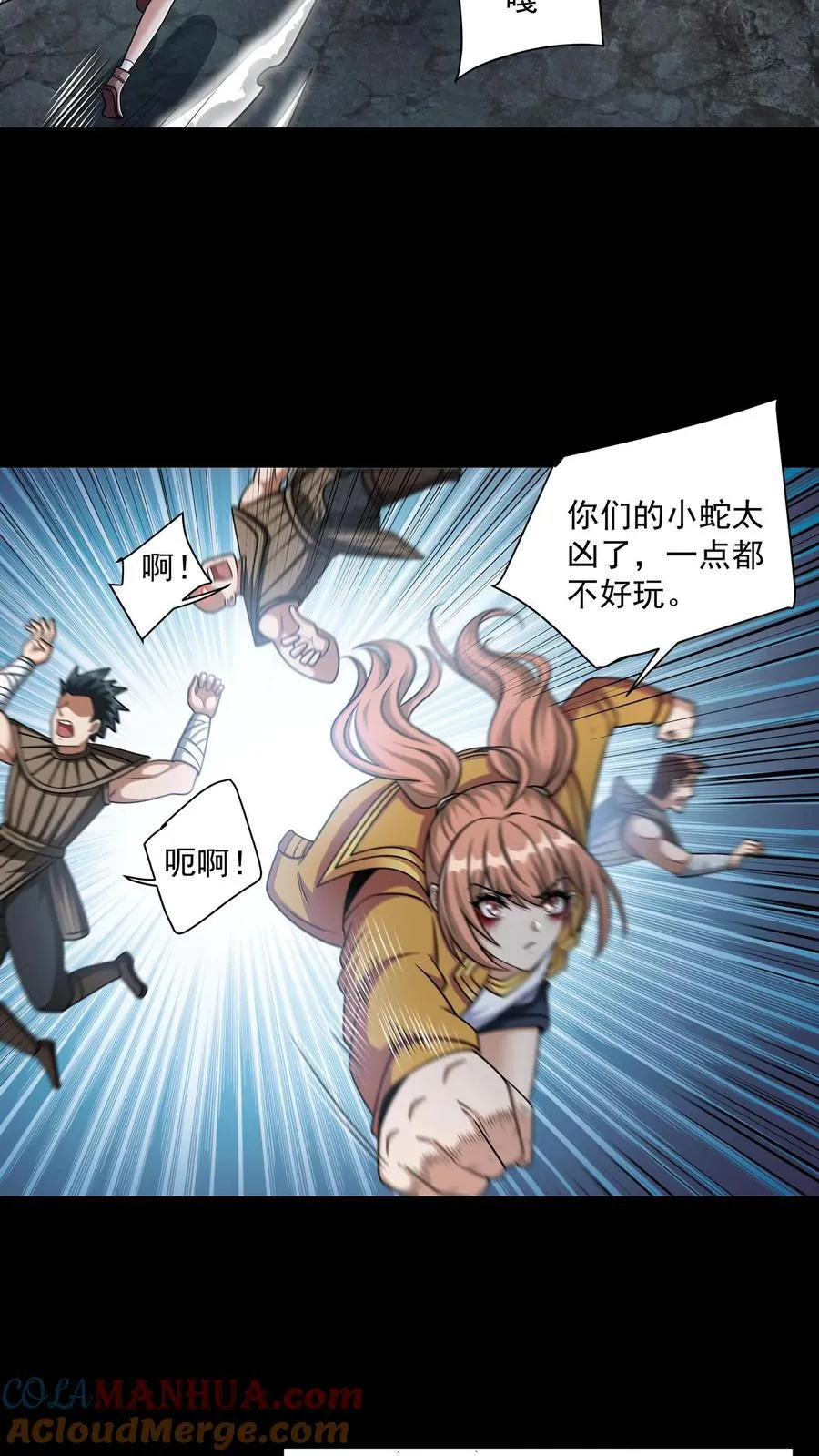 第168话 狂暴打击 第13页