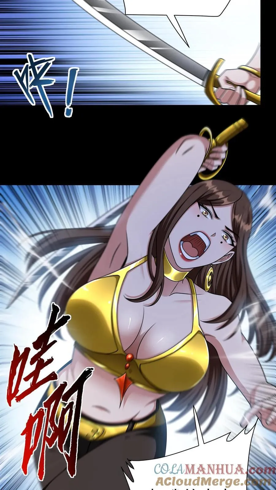 第168话 狂暴打击 第15页