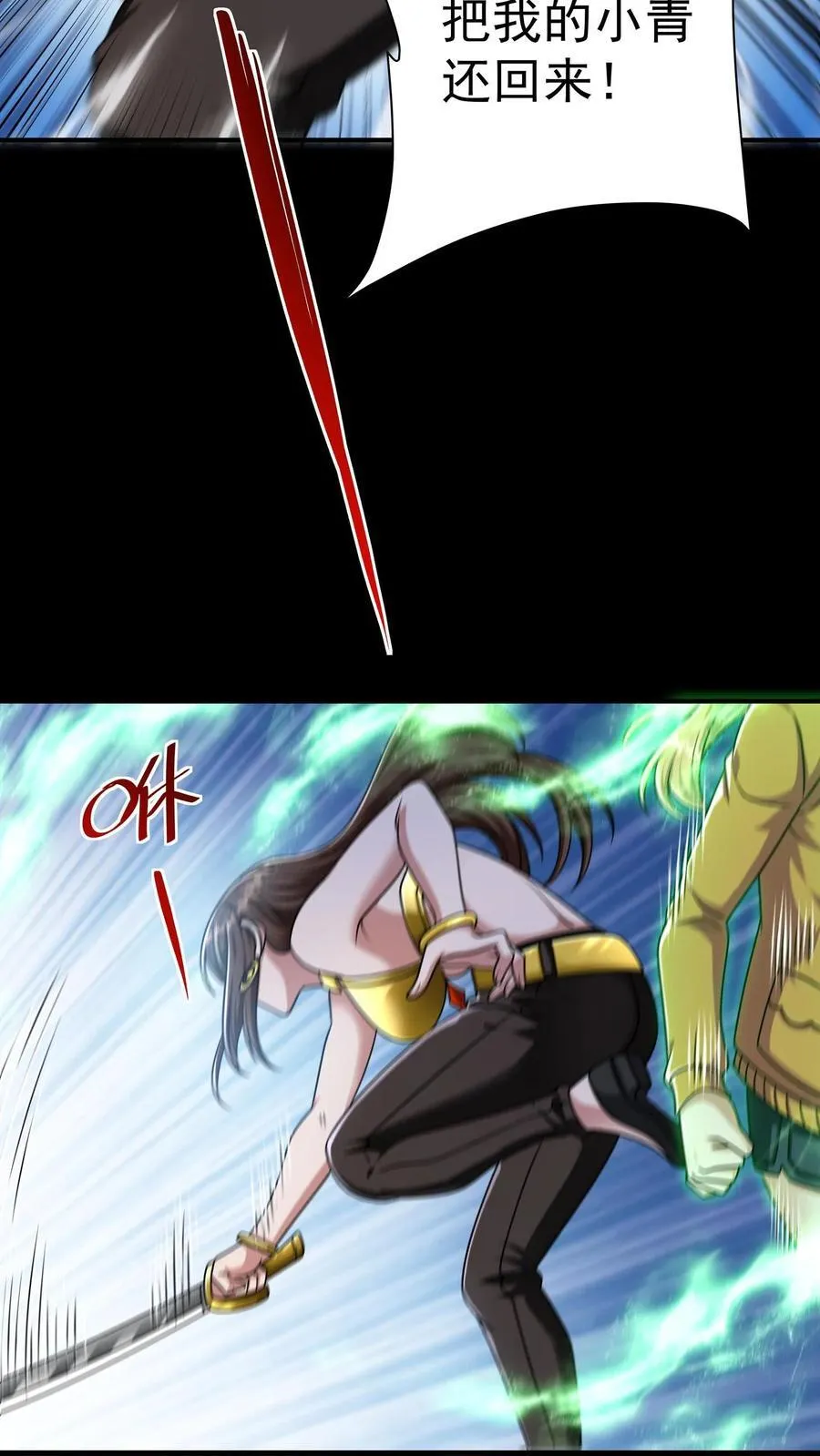 第168话 狂暴打击 第16页