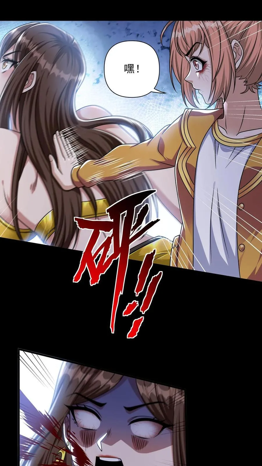 第168话 狂暴打击 第18页