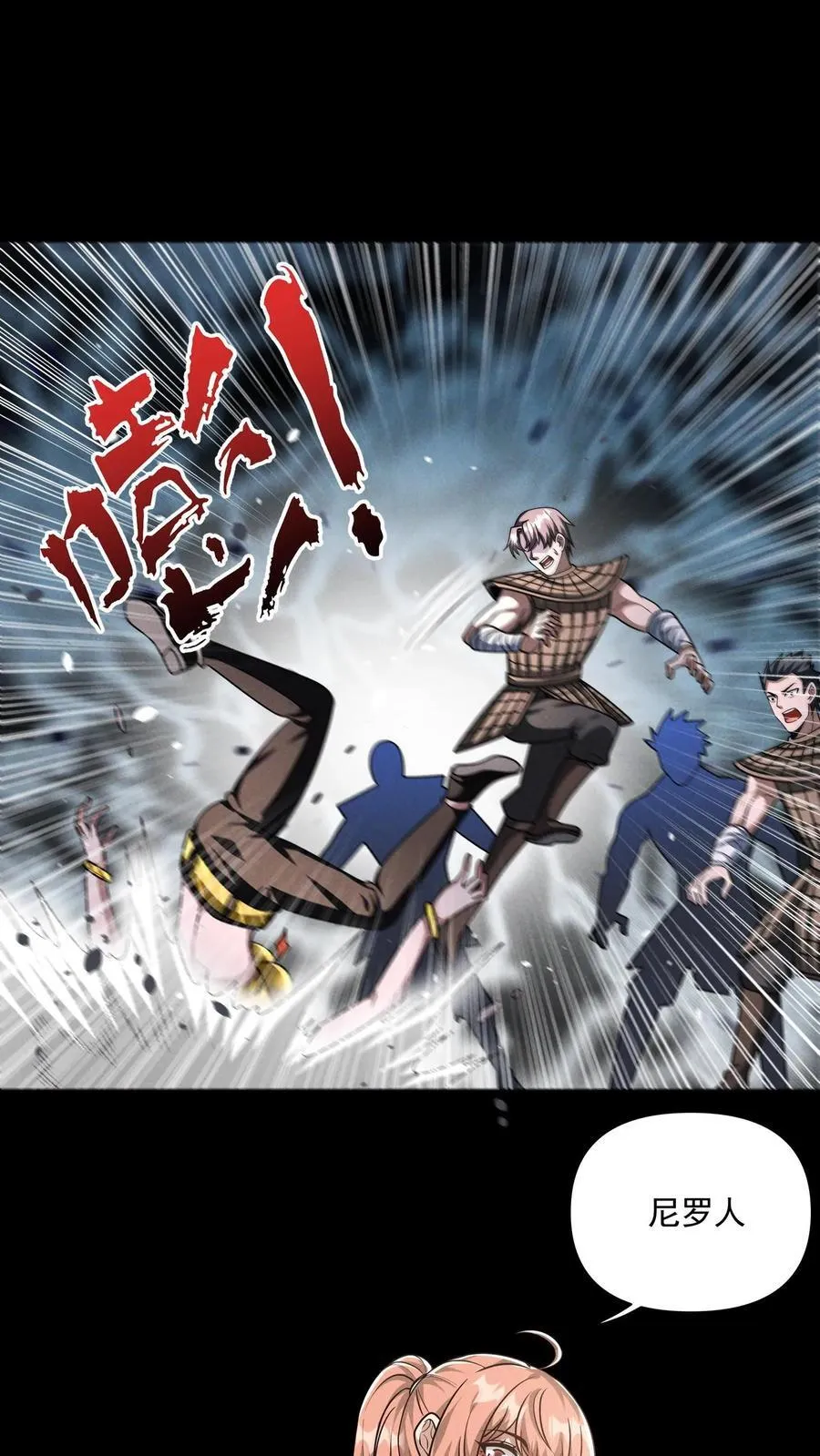 第169话 狂虐尸潮 第2页