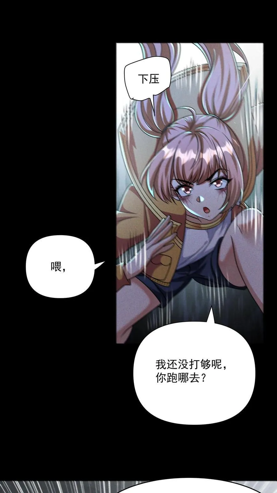 第169话 狂虐尸潮 第6页
