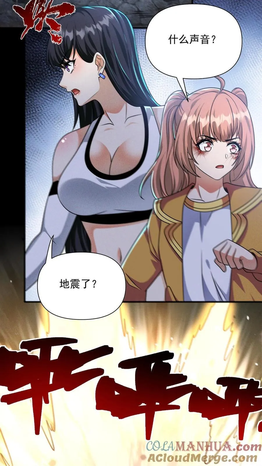 第169话 狂虐尸潮 第13页