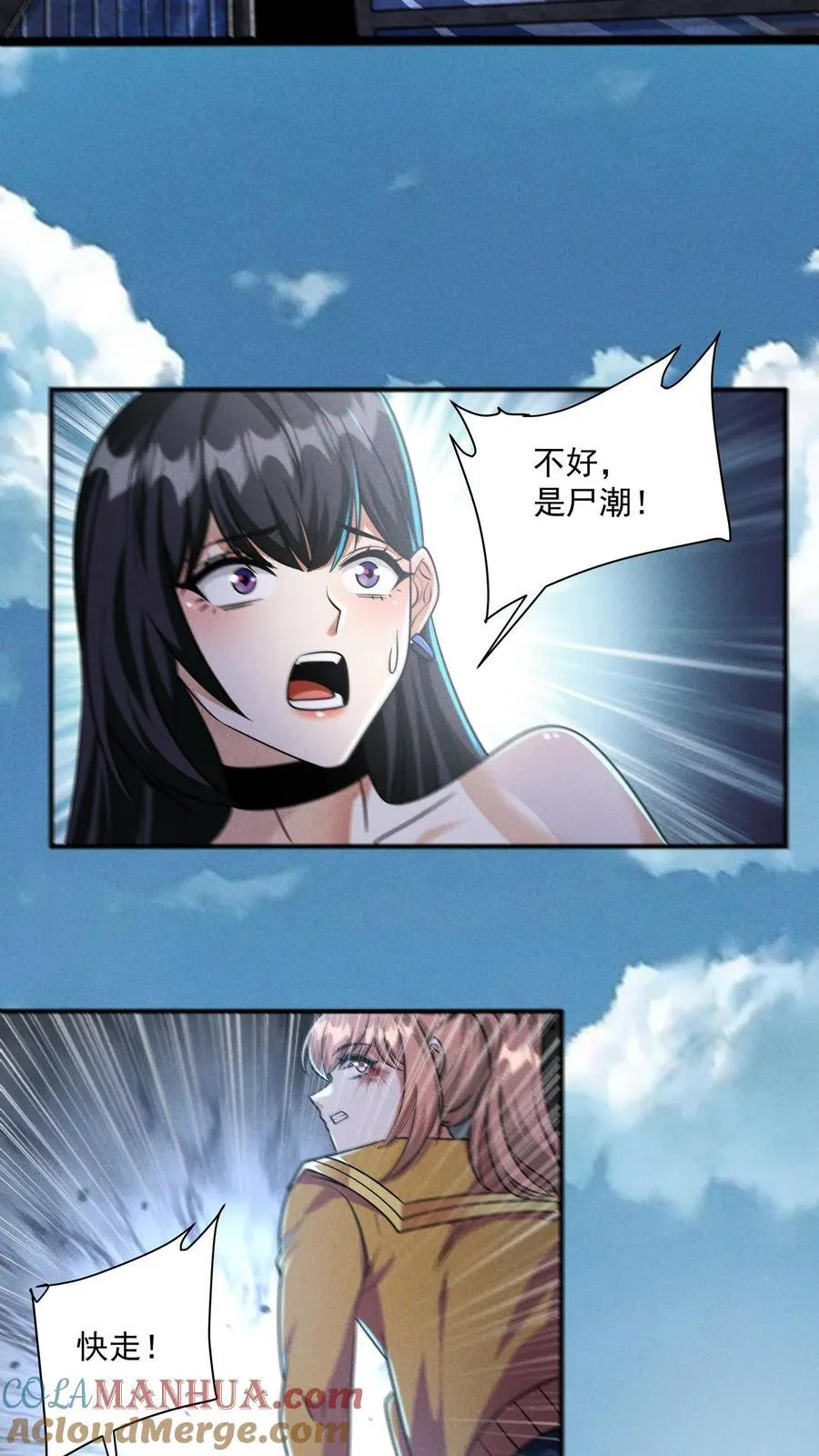 第169话 狂虐尸潮 第15页