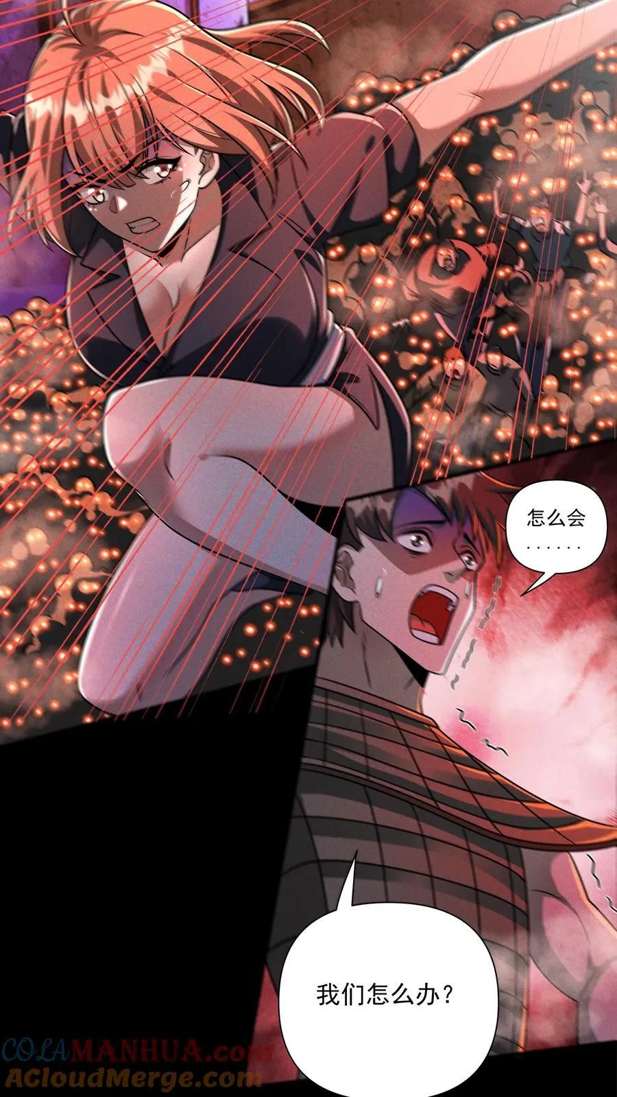 第169话 狂虐尸潮 第17页