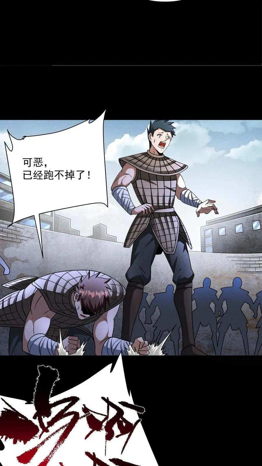 第169话 狂虐尸潮 第18页