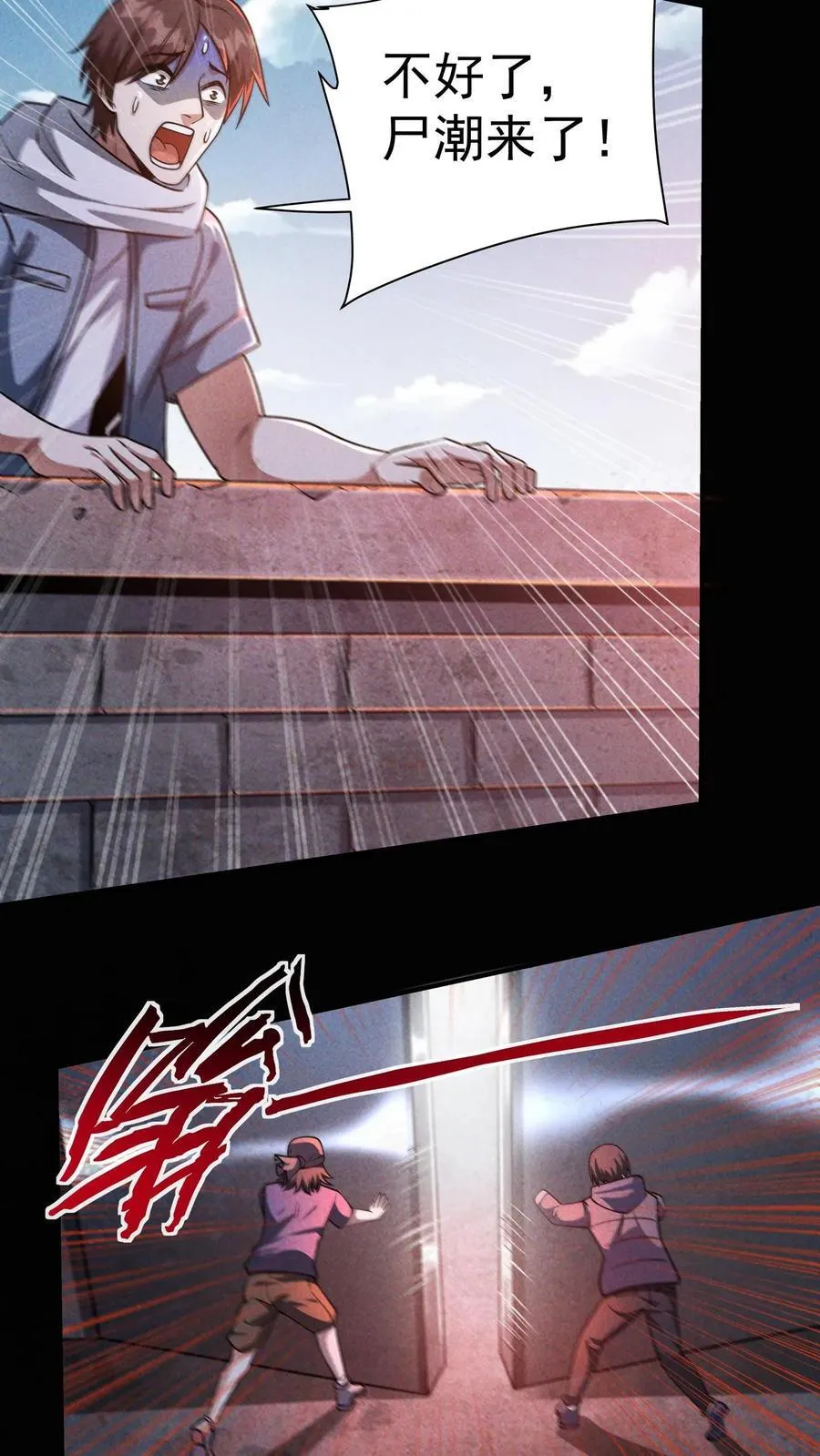 第169话 狂虐尸潮 第22页