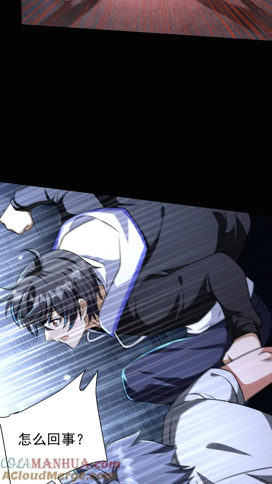第169话 狂虐尸潮 第23页