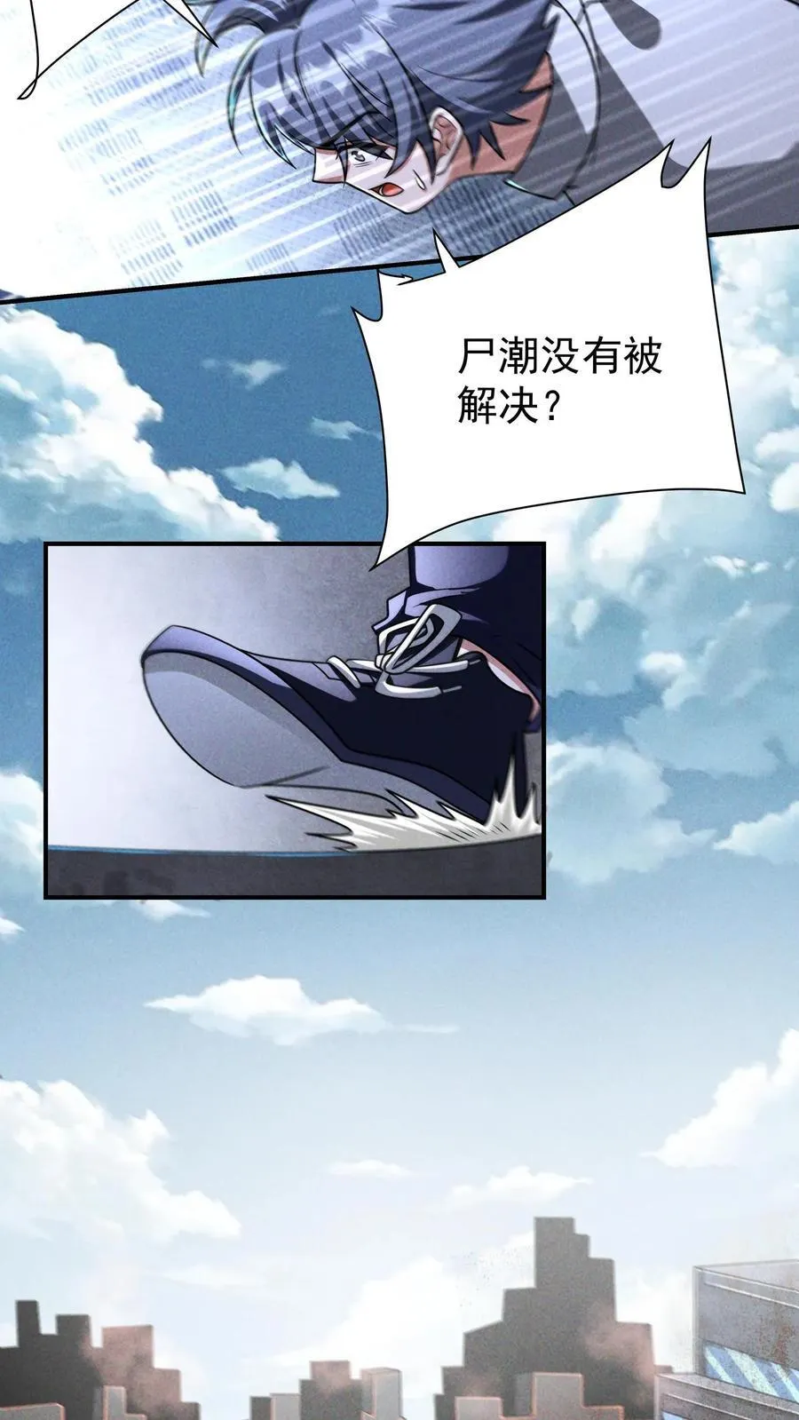 第169话 狂虐尸潮 第24页