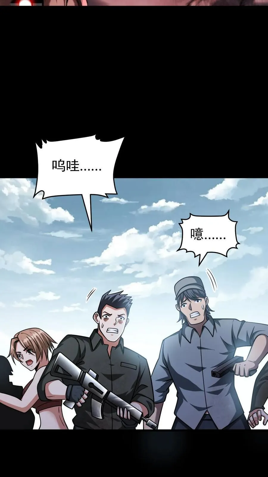 第170话 真神再显威 第3页