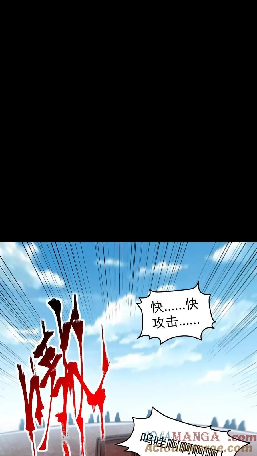 第170话 真神再显威 第4页