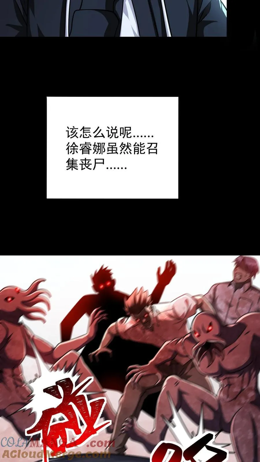 第170话 真神再显威 第7页
