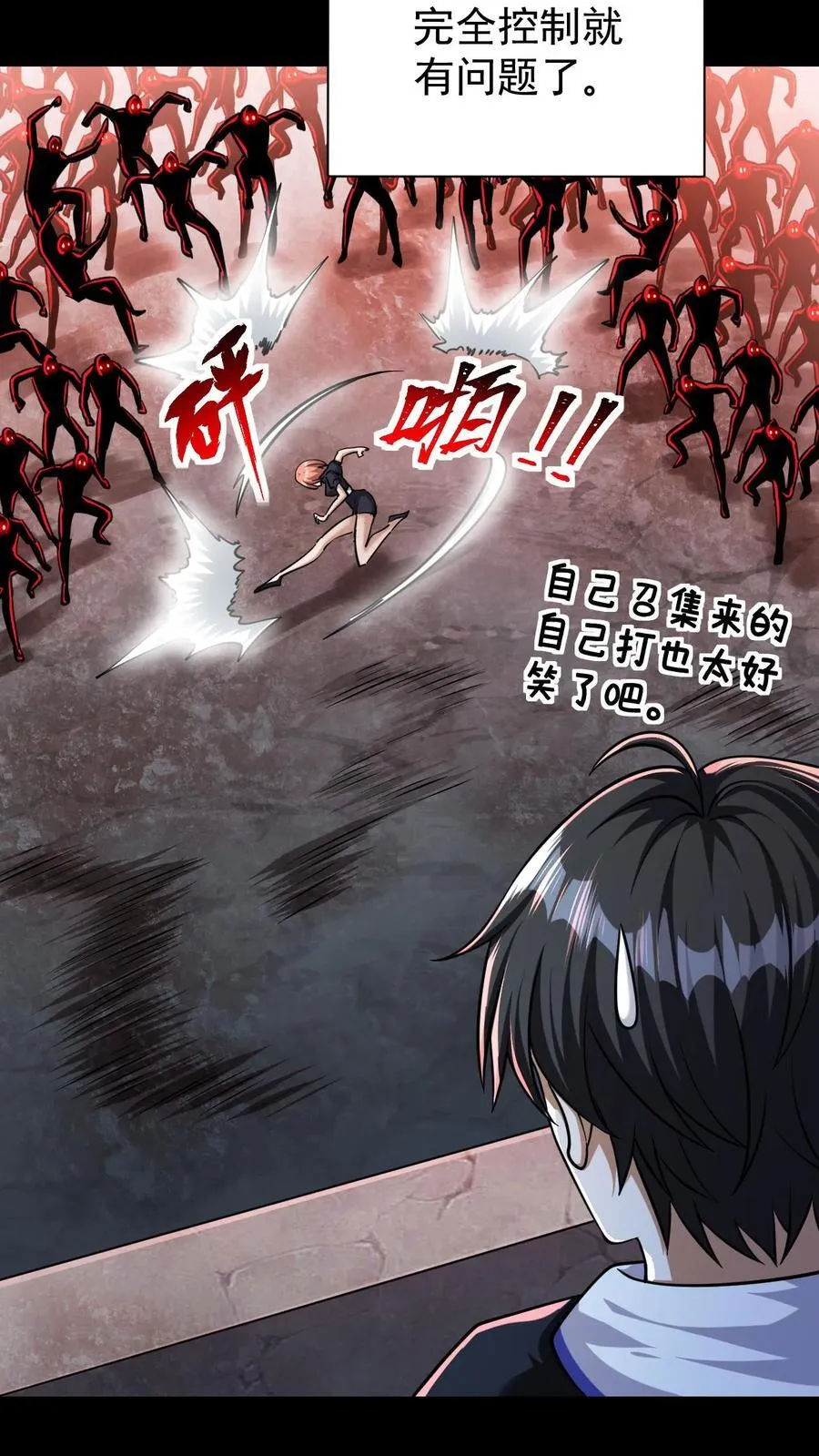第170话 真神再显威 第9页