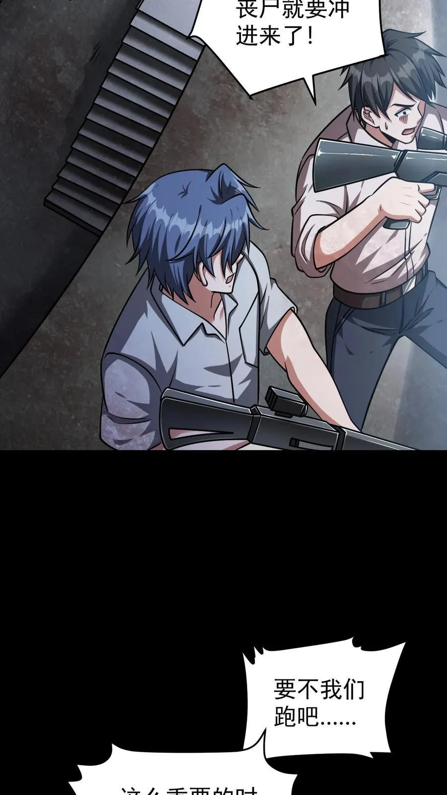 第170话 真神再显威 第11页