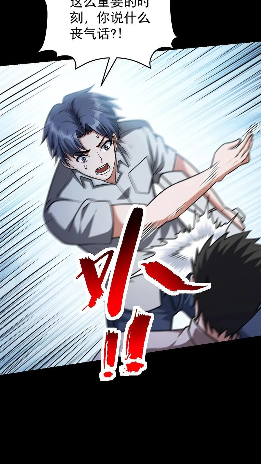 第170话 真神再显威 第12页