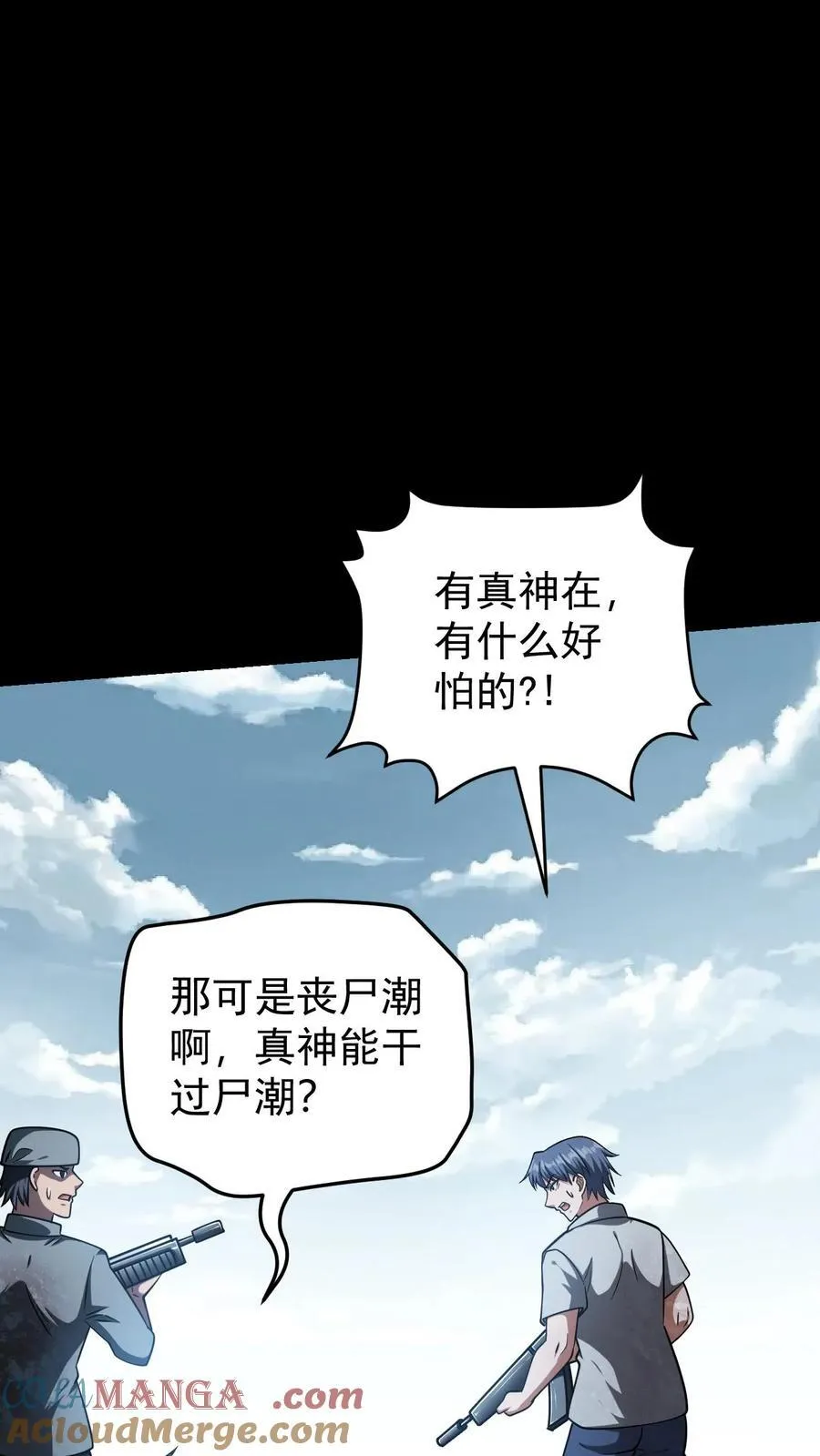第170话 真神再显威 第13页