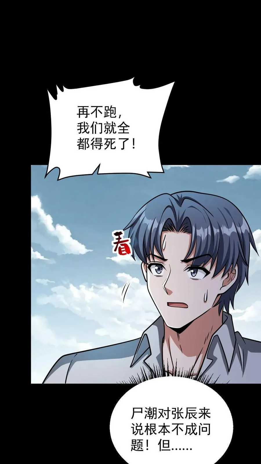 第170话 真神再显威 第15页