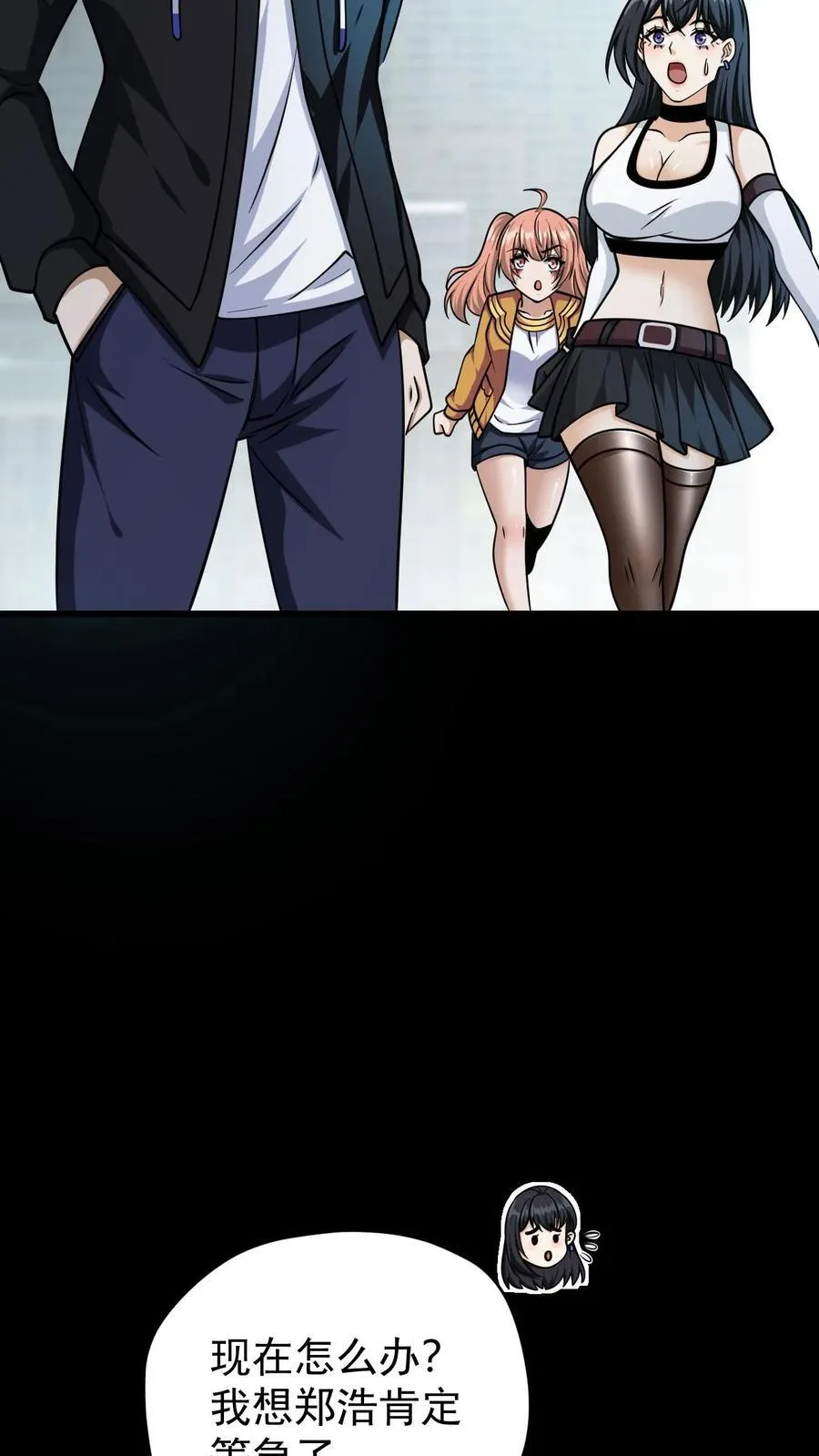 第170话 真神再显威 第17页