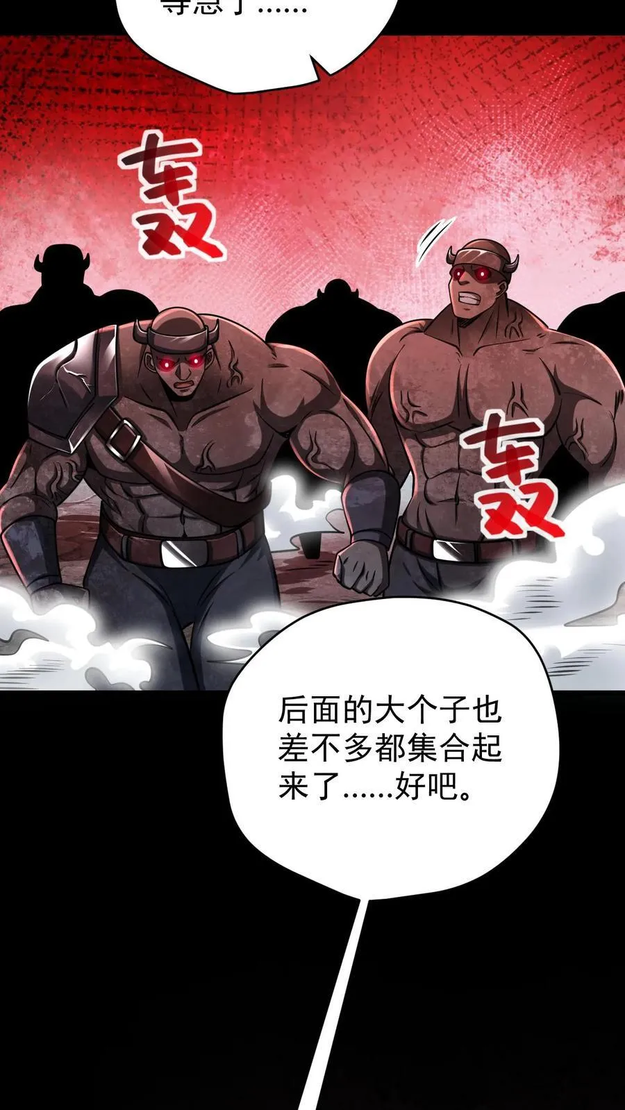 第170话 真神再显威 第18页