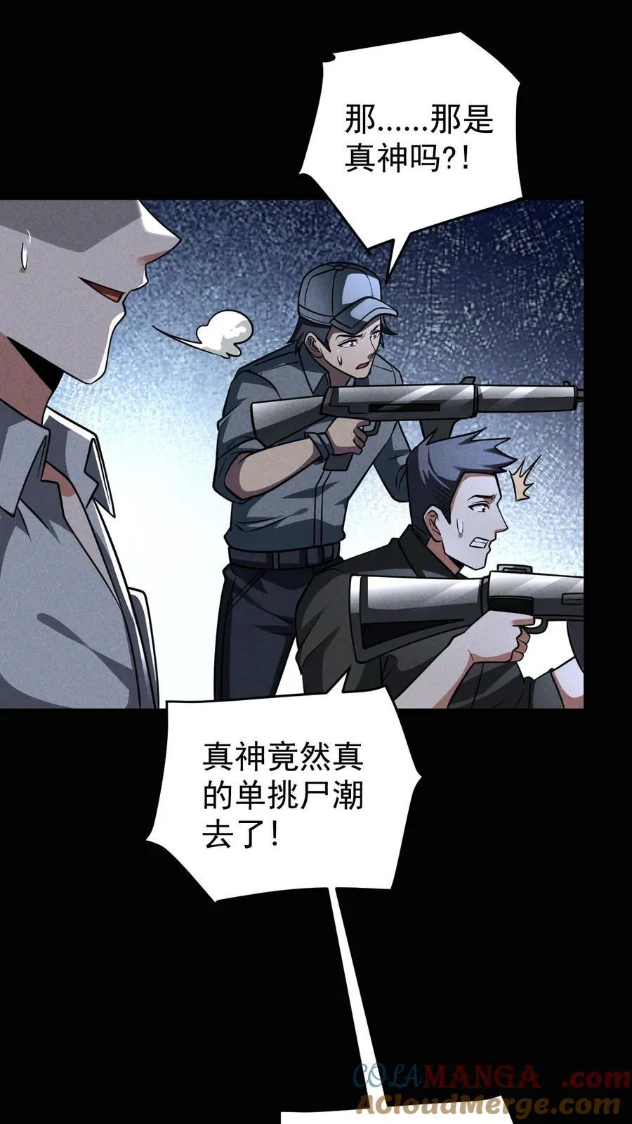 第170话 真神再显威 第28页