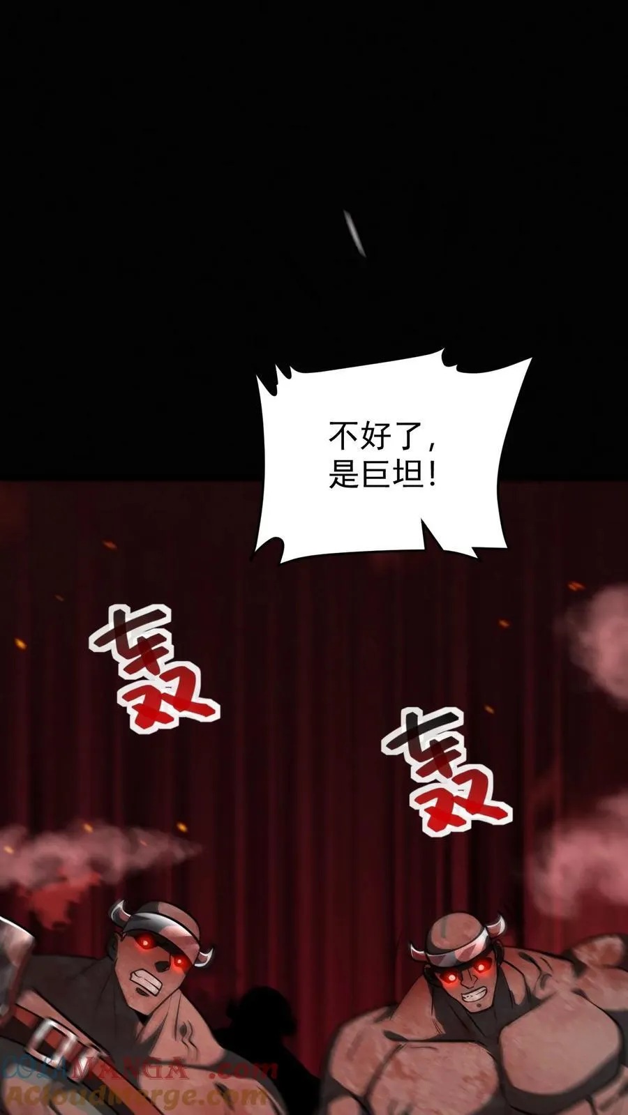 第170话 真神再显威 第31页