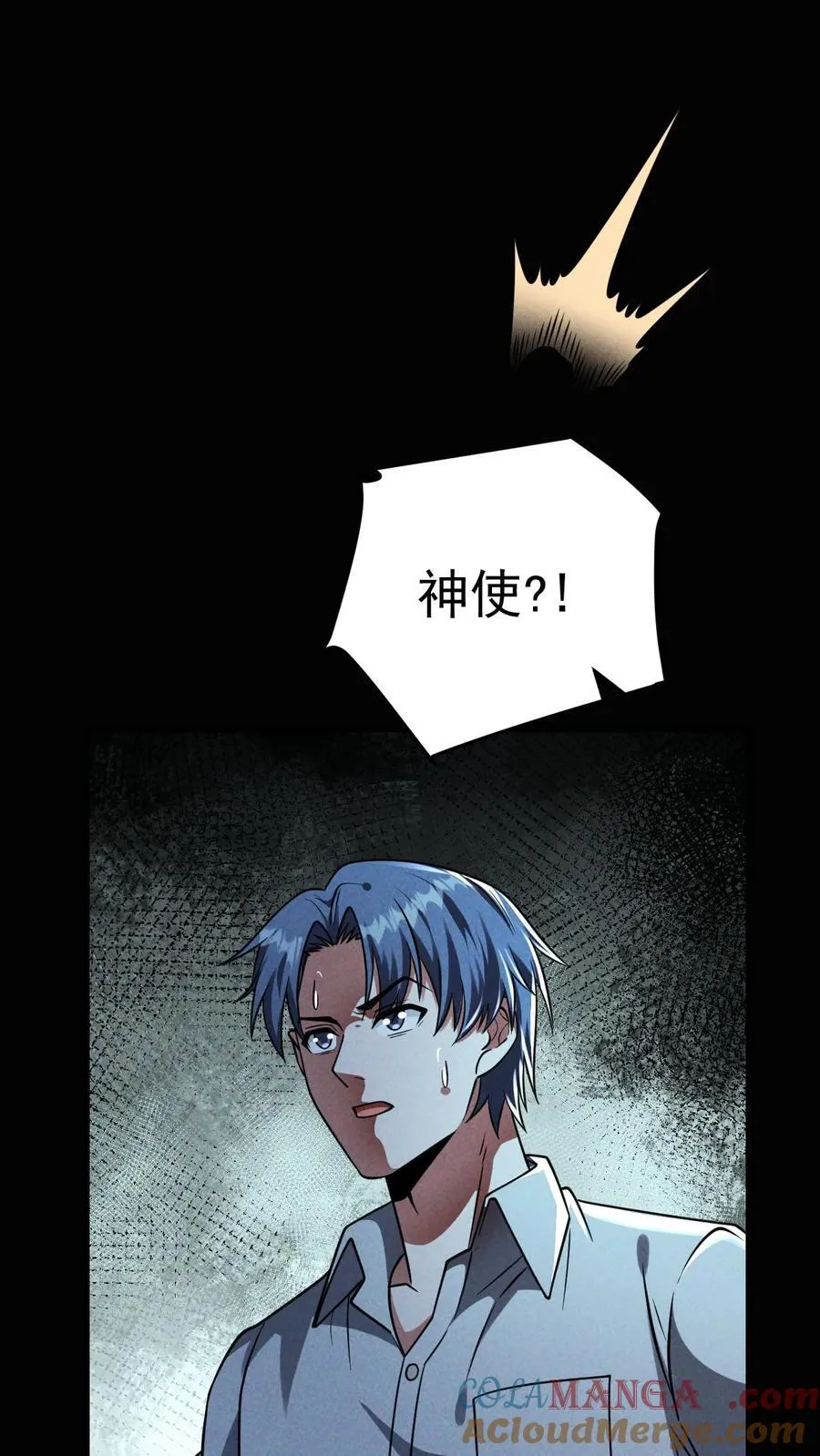 第170话 真神再显威 第34页