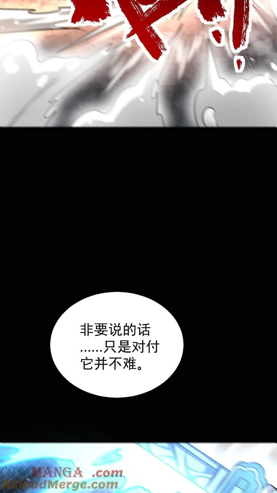 第170话 真神再显威 第37页