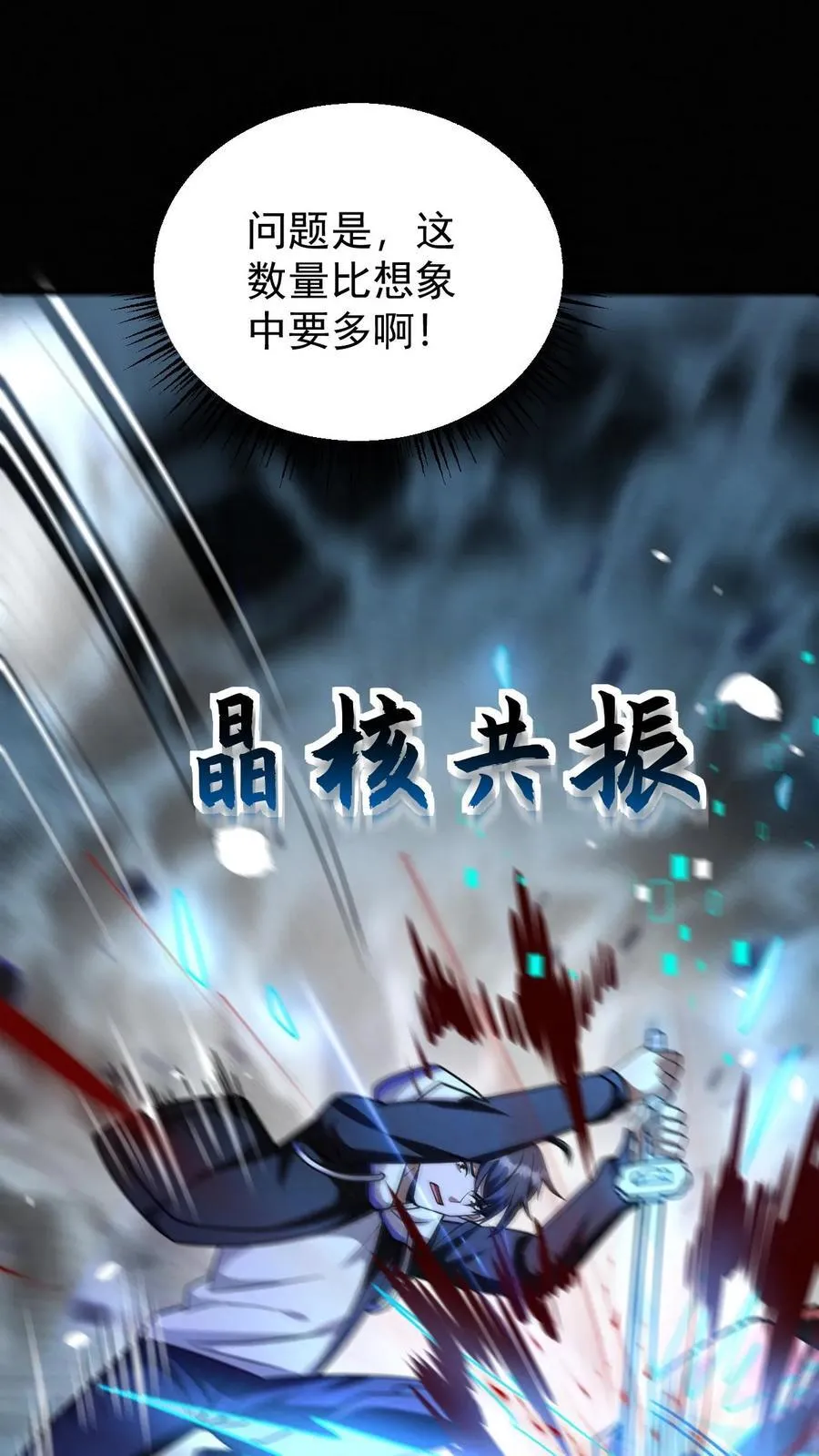 第170话 真神再显威 第39页