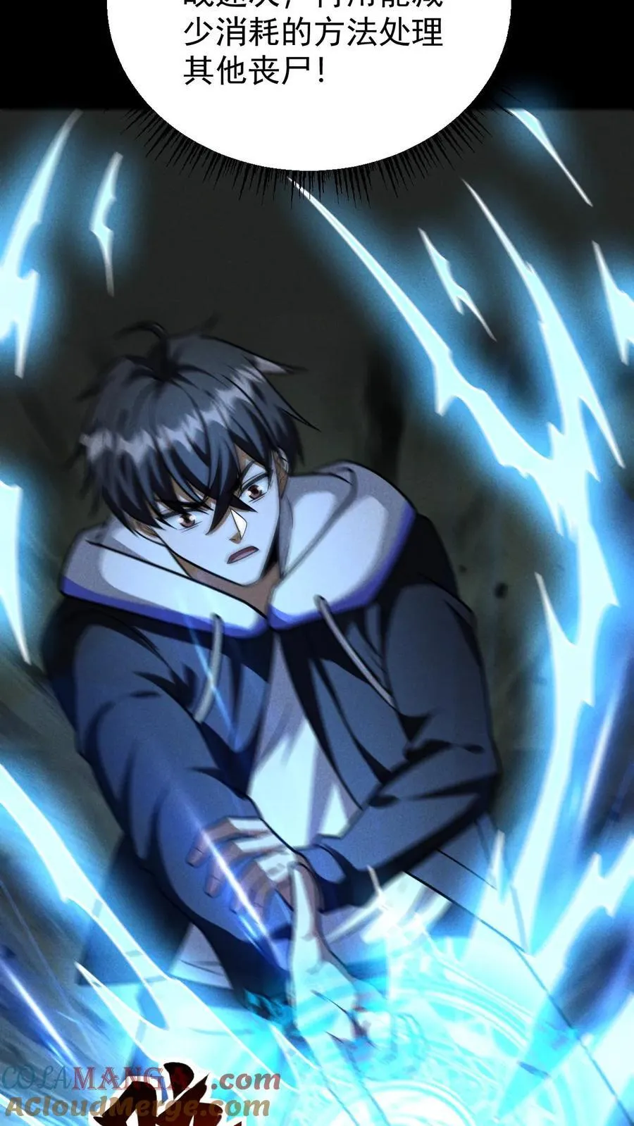 第170话 真神再显威 第43页