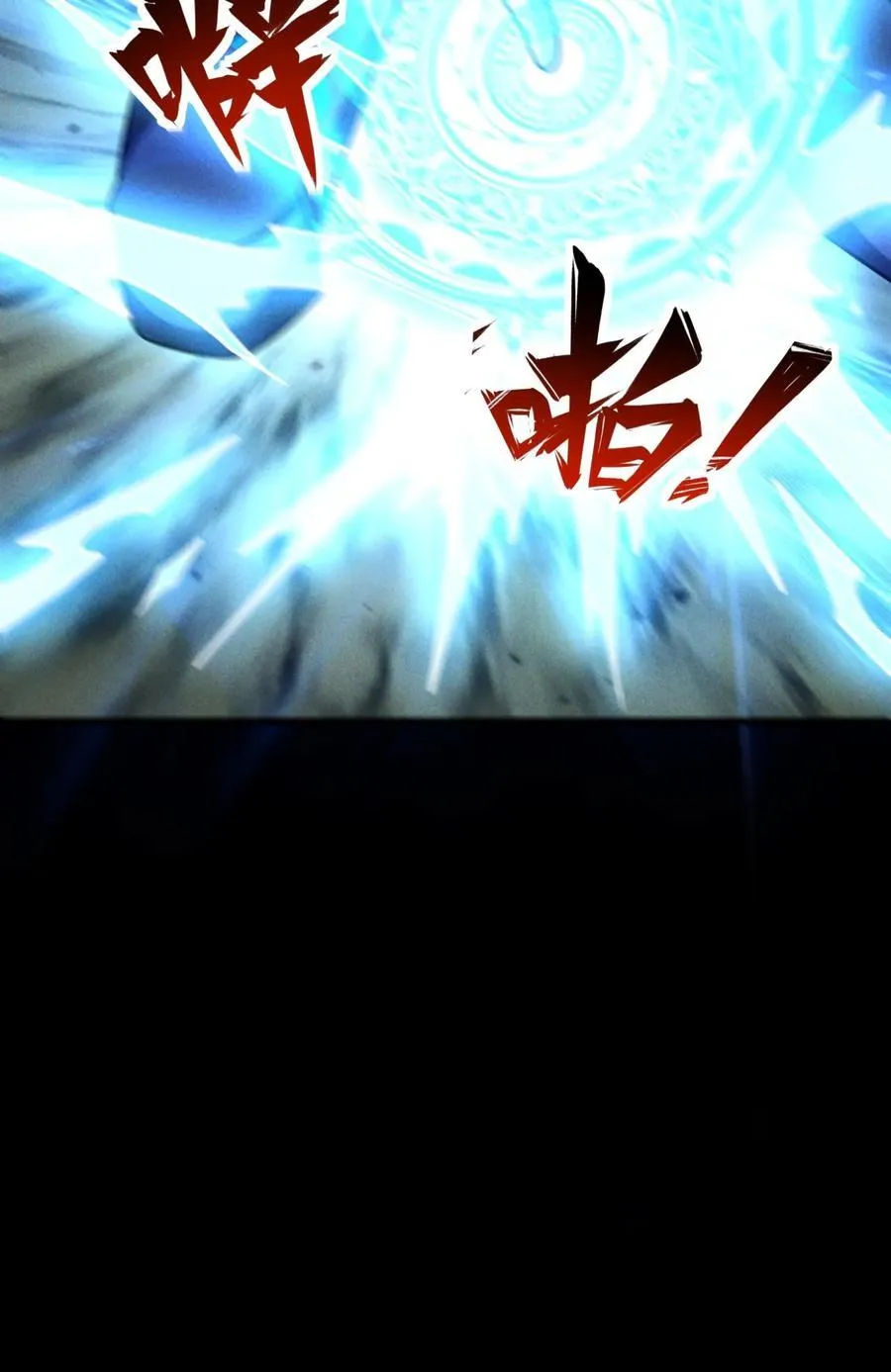 第170话 真神再显威 第44页