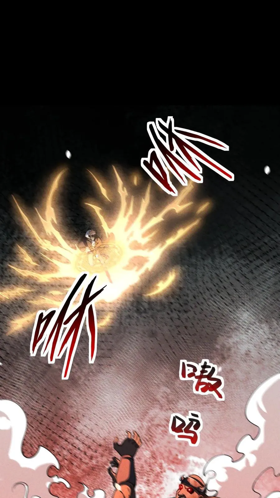 第171话 自动警戒哨塔 第2页