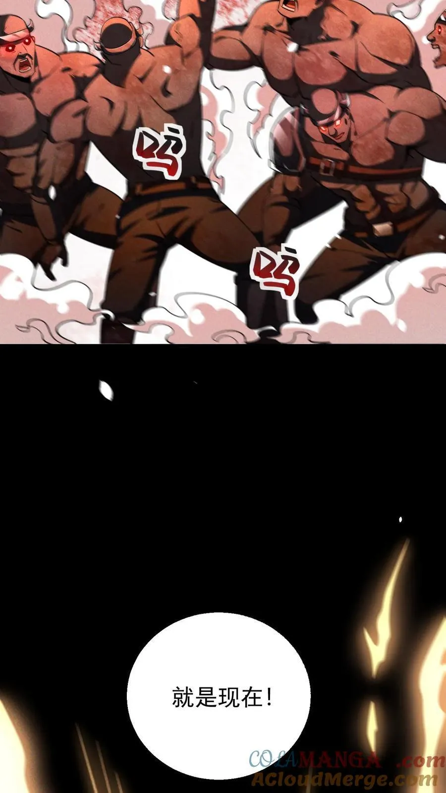 第171话 自动警戒哨塔 第3页