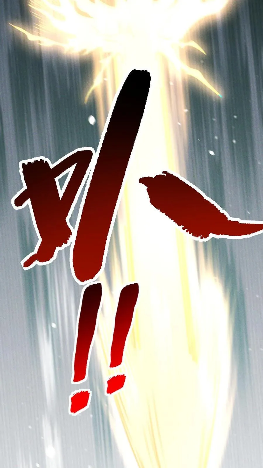 第171话 自动警戒哨塔 第8页