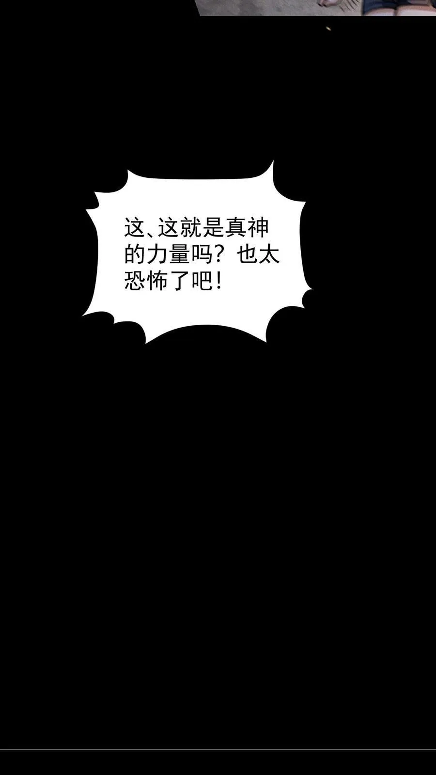 第171话 自动警戒哨塔 第14页
