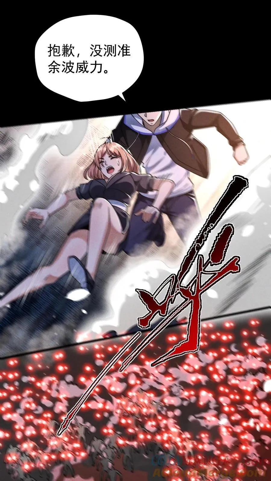 第171话 自动警戒哨塔 第15页