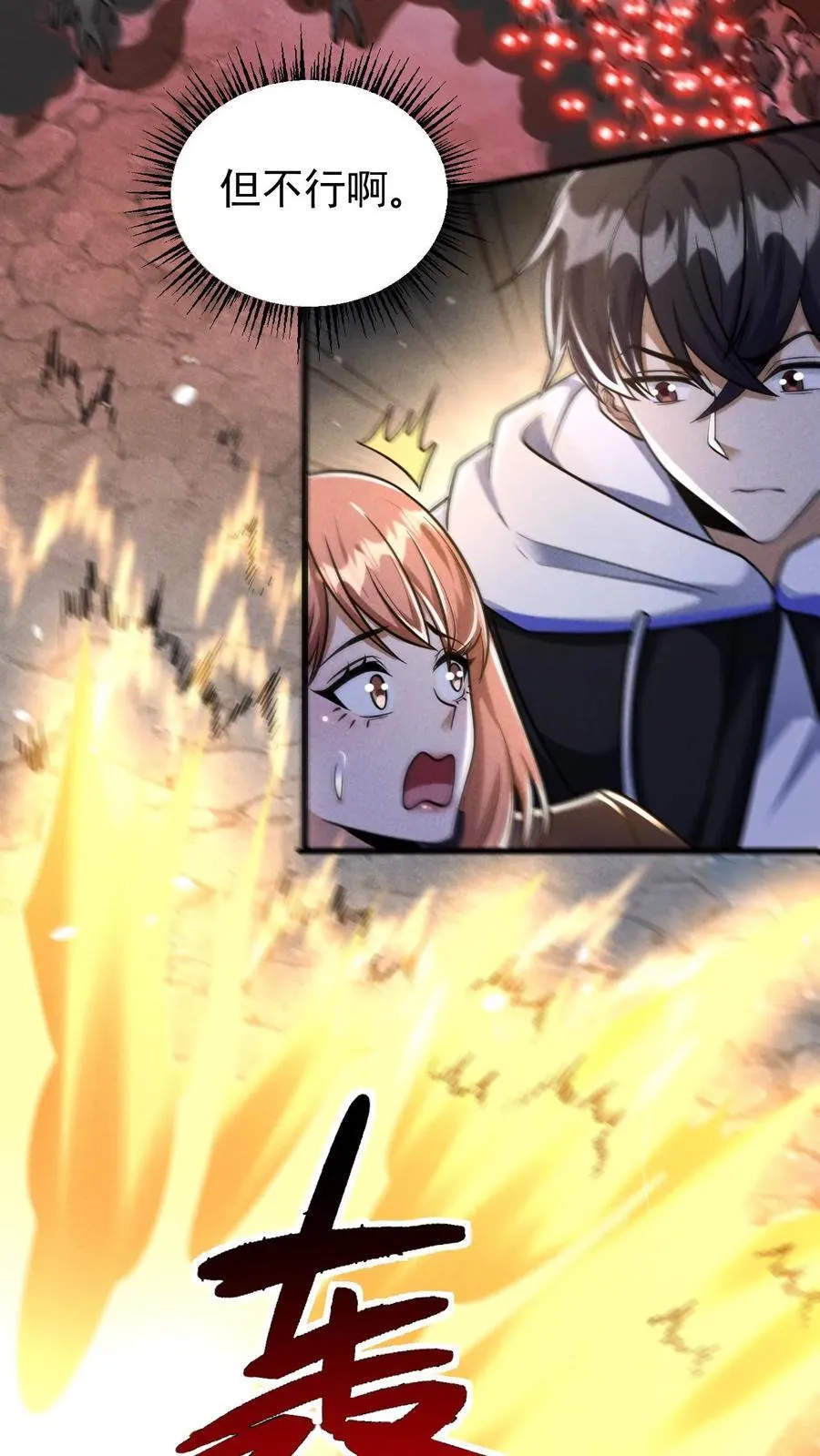 第171话 自动警戒哨塔 第16页