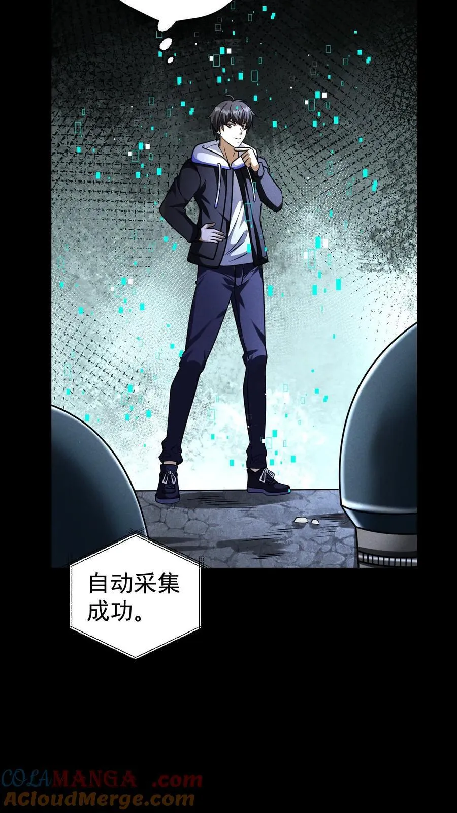 第171话 自动警戒哨塔 第27页