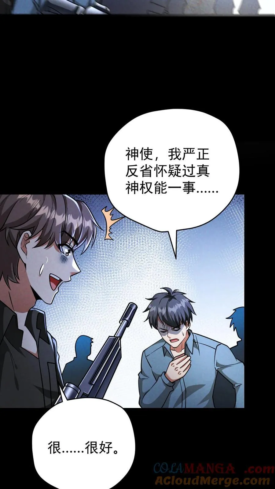 第171话 自动警戒哨塔 第29页