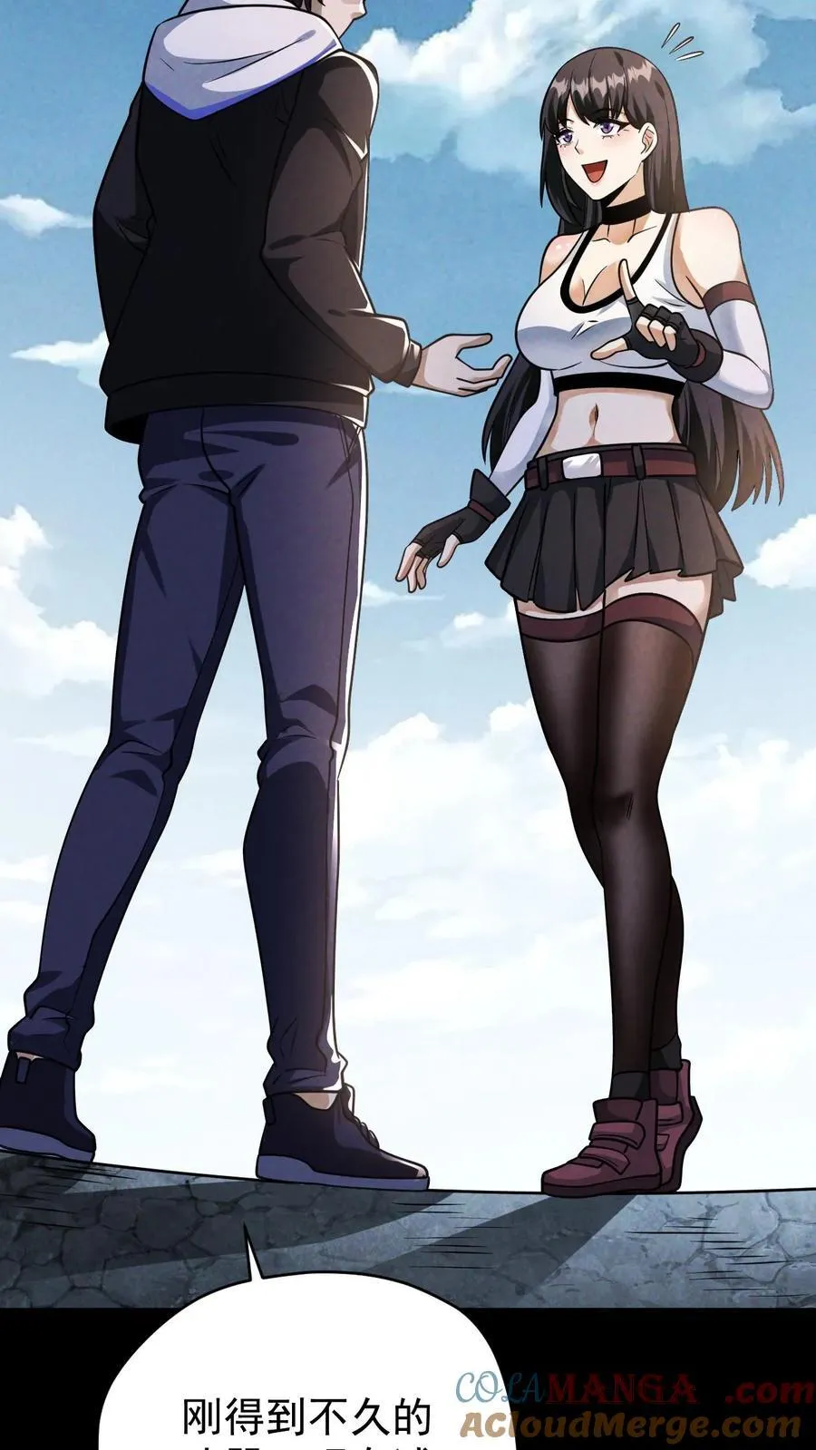第171话 自动警戒哨塔 第31页