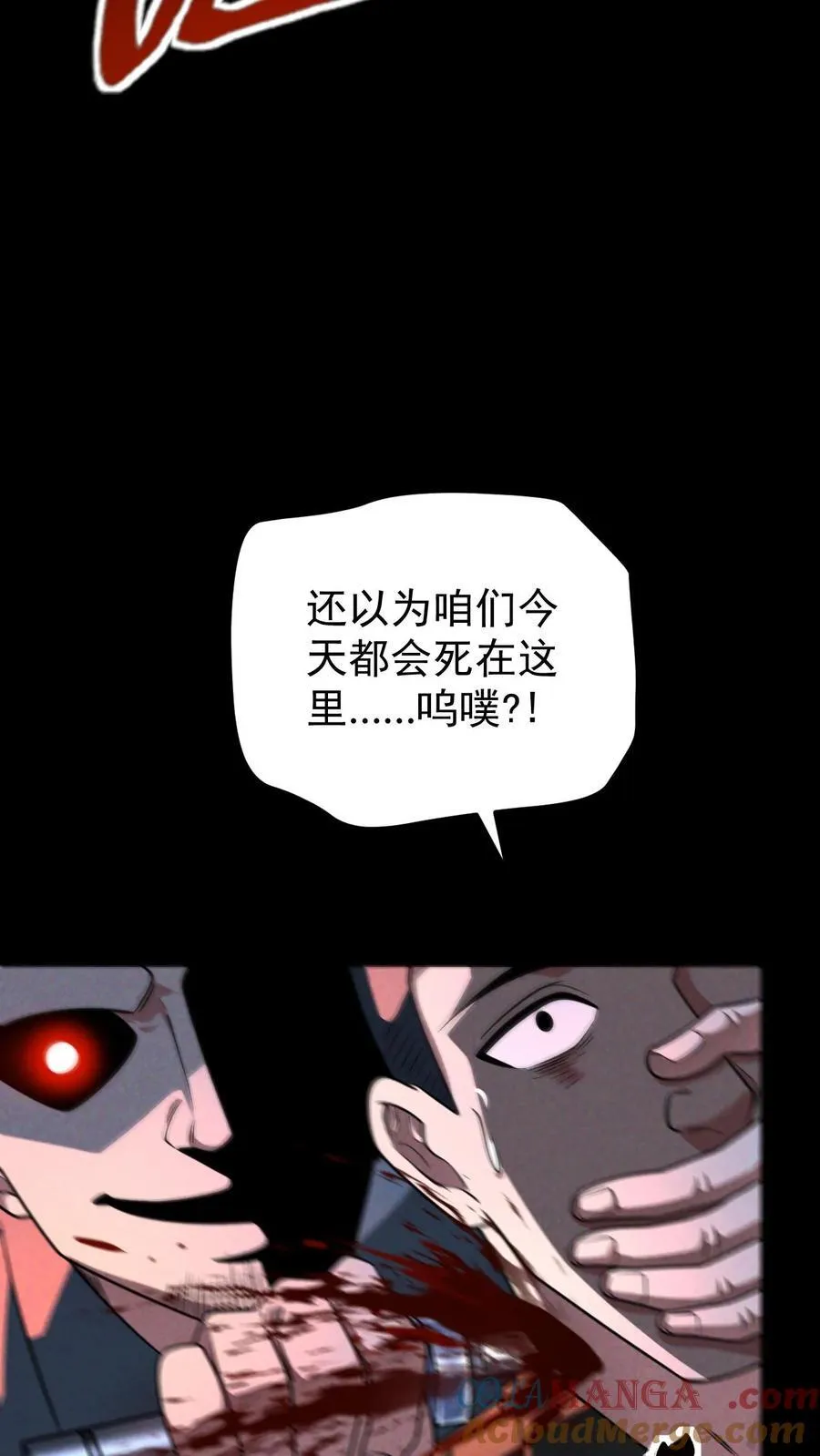 第171话 自动警戒哨塔 第35页