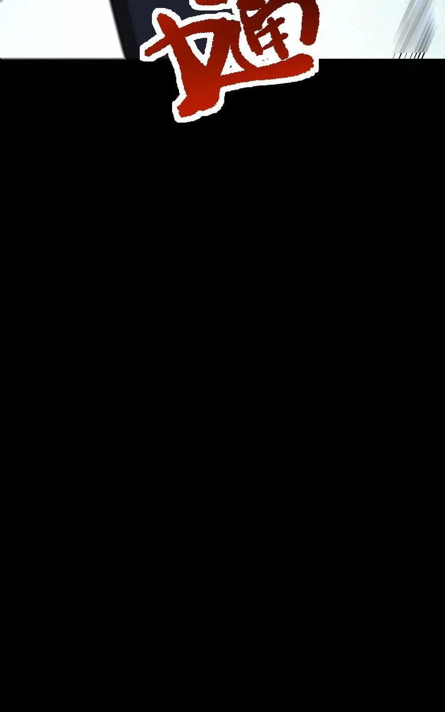 第171话 自动警戒哨塔 第40页