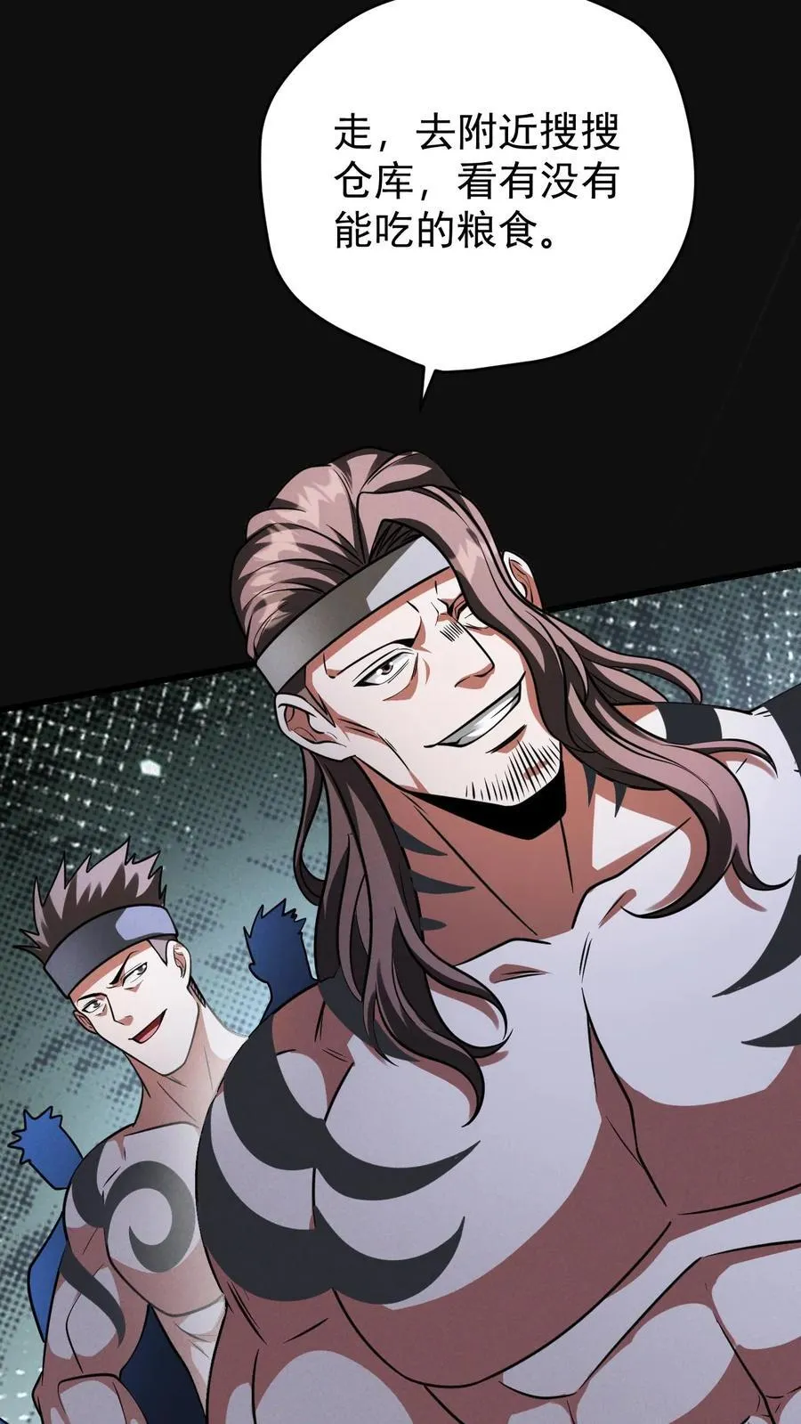 第172话 营地偷袭者 第4页